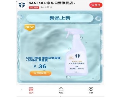 你们要的航空品质系列消毒产品，它来了